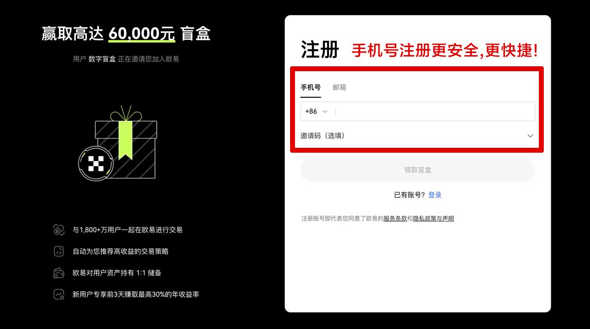 注册火币交易所app官方下：2026最新版下载入口与安装教程账户步骤
