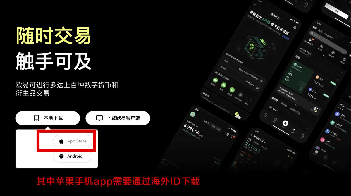 火币交易所app官方下：2026最新版下载入口与安装教程充值资金方法